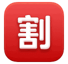 לחצן ״הנחה״ ביפנית עבור Huawei HarmonyOS 4.0