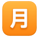 Ideograma Japonés Para 