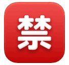 Japanese “Prohibited” Button for Huawei HarmonyOS 4.0