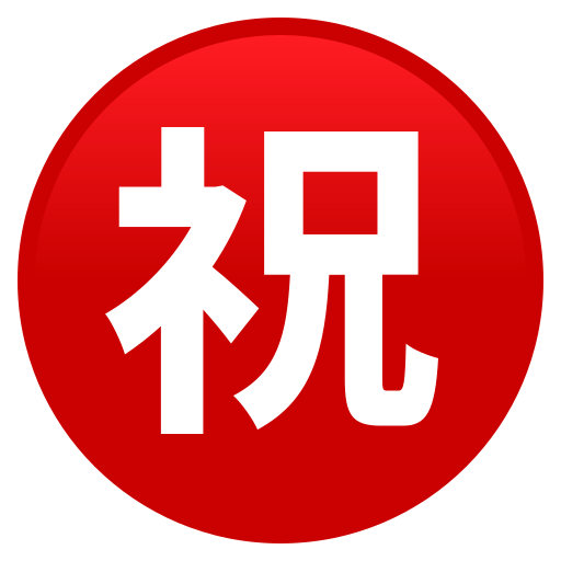 Ideogramma Giapponese Di “Congratulazioni” per JoyPixels 9.0