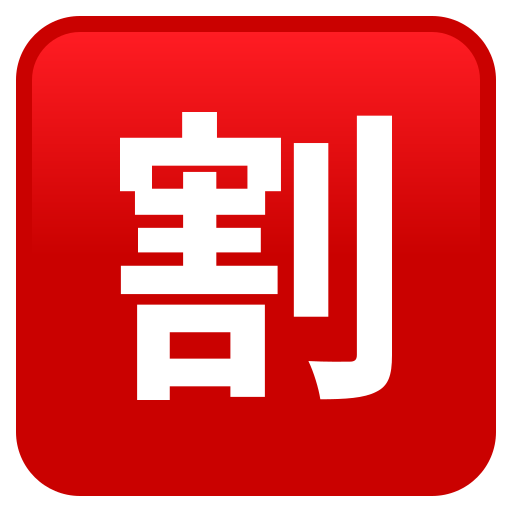 Ιδεόγραμμα έκπτωσης σε τετράγωνο για JoyPixels 9.0