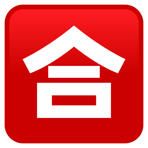 Ιδεόγραμμα βαθμού βάσης σε τετράγωνο για JoyPixels 9.0