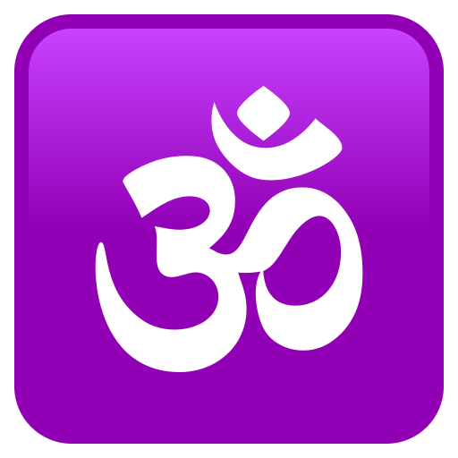 Σύμβολο ομ για JoyPixels 9.0