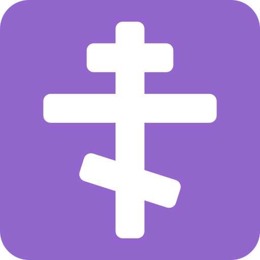 Ορθόδοξος σταυρός για Twitter (X) Twemoji 15.0.3