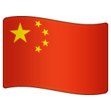 Flag: China for WhatsApp 2.25.1.75
